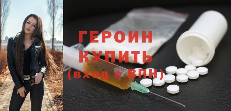 ссылка на мегу ссылки  Железногорск  ГЕРОИН Heroin 