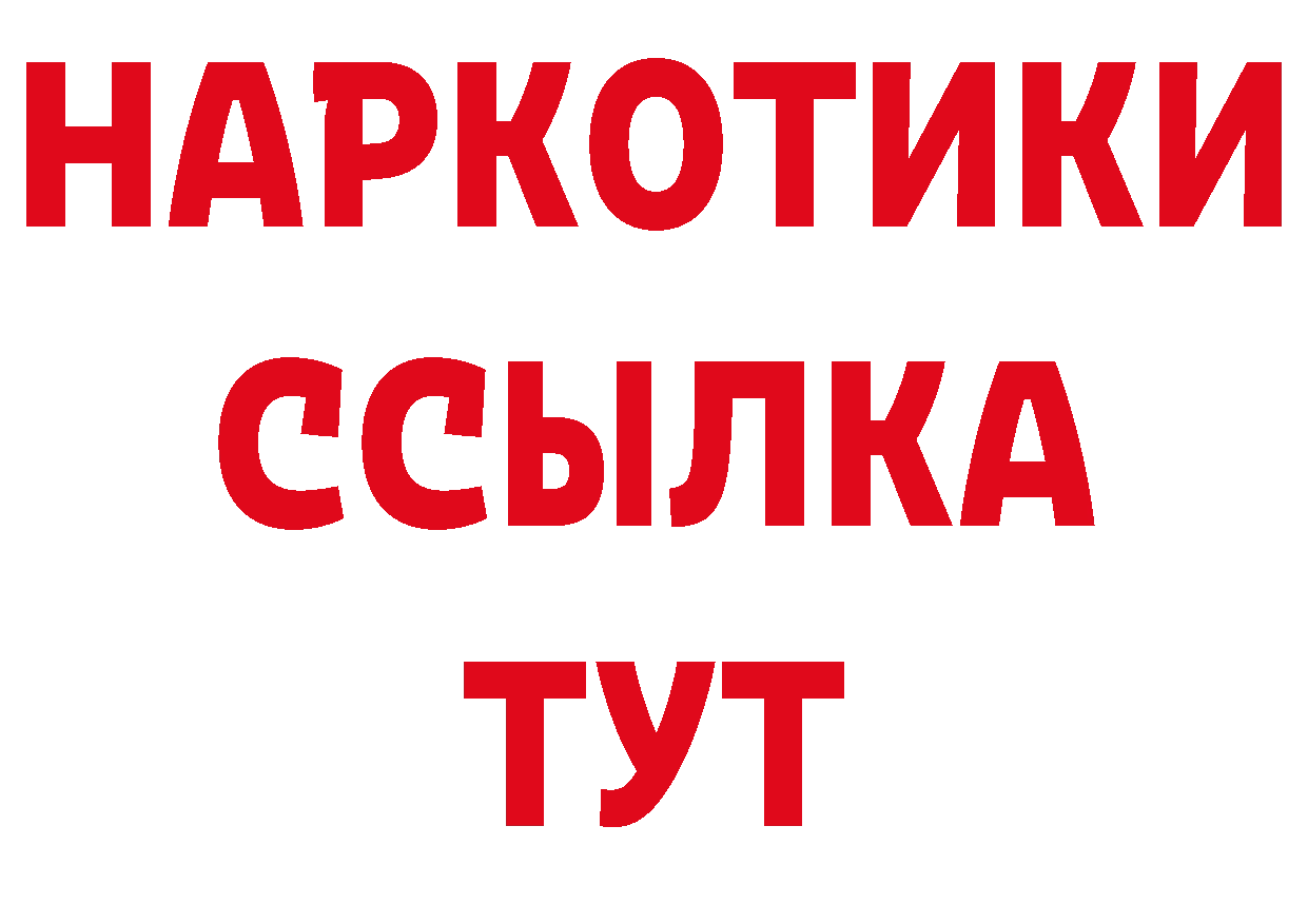 Наркотические вещества тут нарко площадка состав Железногорск