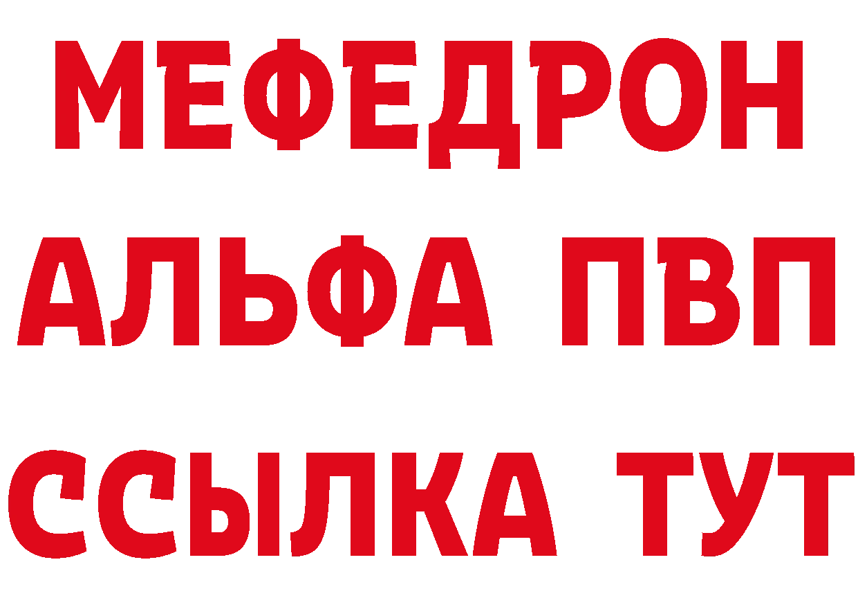 Бутират BDO 33% зеркало мориарти мега Железногорск